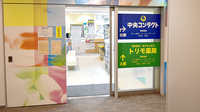 トリモ薬局の外観