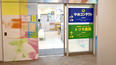 トリモ薬局の入口