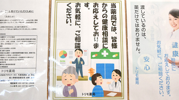 相談対応