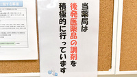 トリモ薬局のジェネリック対応