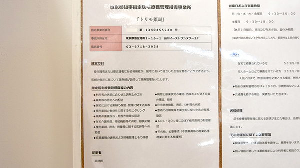 在宅対応