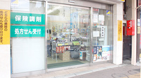 ウイング湘南薬局追浜店の入口