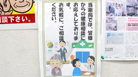 ウイング湘南薬局追浜店の相談対応