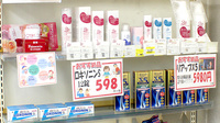 ウイング湘南薬局追浜店の一般医薬品
