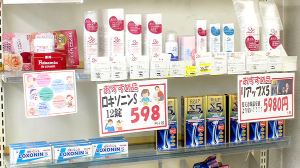 ウイング湘南薬局追浜店の一般医薬品