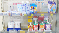 ウイング湘南薬局追浜店の雑貨品
