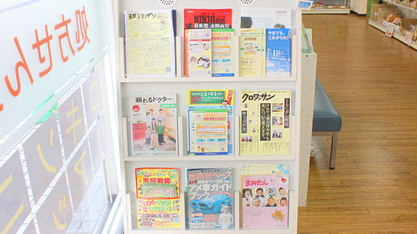 ウイング湘南薬局の書籍