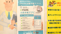 アポテカ薬局の電子お薬手帳対応