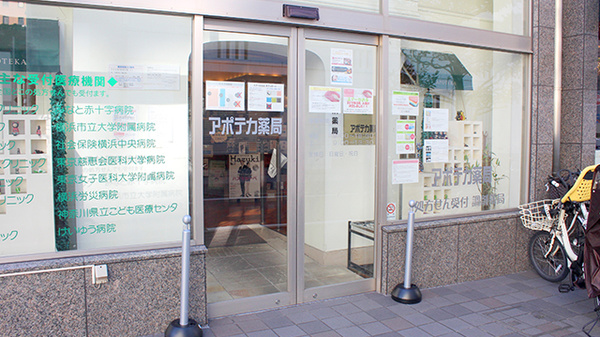 アポテカ薬局の入口