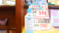 アポテカ薬局の感染予防対策