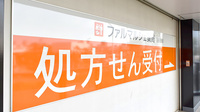 ファルマルシェ薬局　品川港南の看板