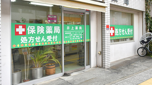 入口