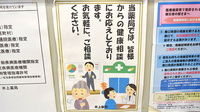 井上薬局の相談対応