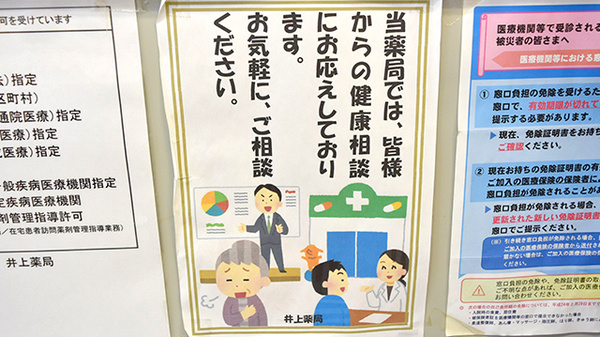 相談対応