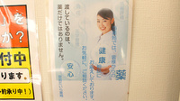 宮前たいら薬局の相談対応
