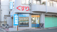 西武薬局の外観