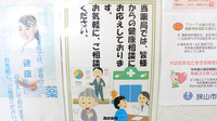 西武薬局の相談対応
