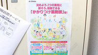 西武薬局のかかりつけ薬局対応