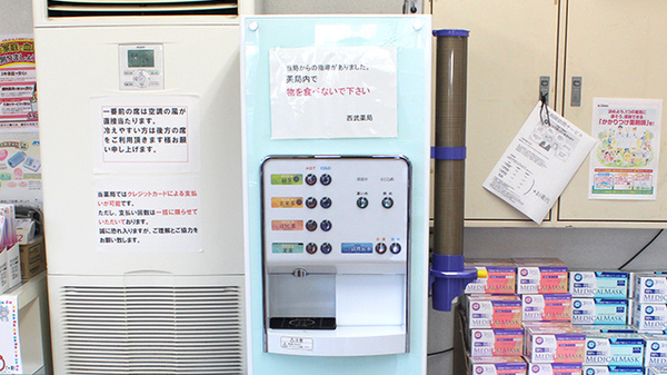 西武薬局のフリーサービス