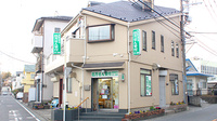 小菅ヶ谷薬局の外観