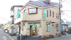 小菅ヶ谷薬局の外観