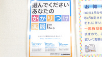 小菅ヶ谷薬局のかかりつけ薬局対応