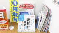 小菅ヶ谷薬局の冊子