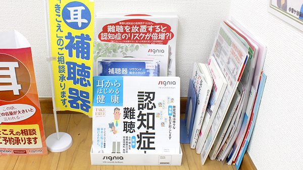 小菅ヶ谷薬局の冊子