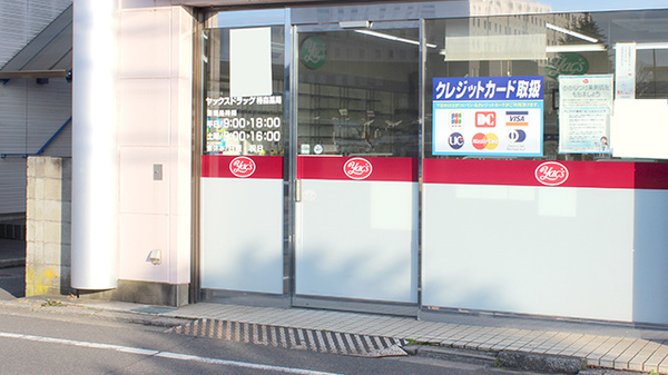 ヤックスドラッグ　椿森薬局の入口