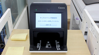 ヤックスドラッグ　椿森薬局のオンライン資格確認
