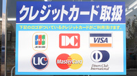 ヤックスドラッグ　椿森薬局のクレジットカード対応