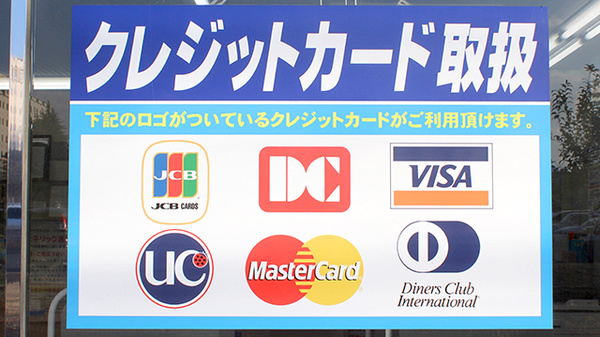 ヤックスドラッグ　椿森薬局のクレジットカード対応