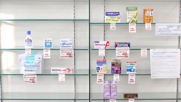 ヤックスドラッグ　椿森薬局の一般医薬品