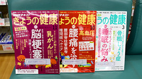 ヤックスドラッグ　仁戸名薬局の書籍