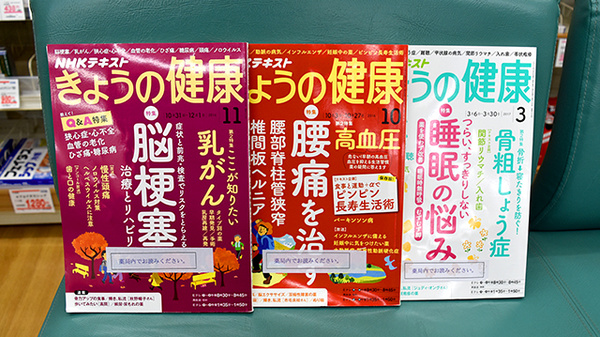 ヤックスドラッグ　仁戸名薬局の書籍