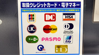 ヤックスドラッグ　仁戸名薬局のクレカ/電子マネー対応