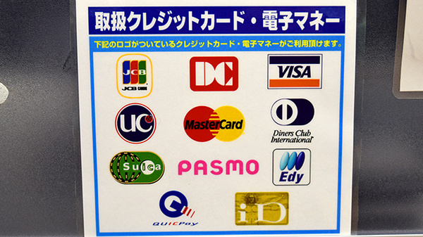 ヤックスドラッグ　仁戸名薬局のクレカ/電子マネー対応