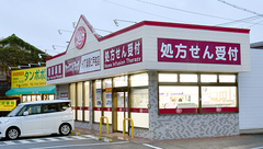 ヤックスドラッグ　仁戸名薬局の外観