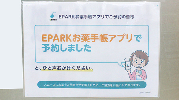 ネット受付対応