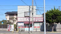 ヤックスドラッグ　磯辺海浜薬局の外観