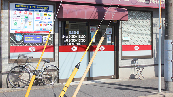 ヤックスドラッグ　磯辺海浜薬局の入口