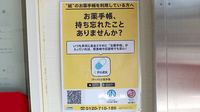 ヤックスドラッグ　磯辺海浜薬局の電子お薬手帳対応