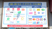 ヤックスドラッグ　磯辺海浜薬局のクレカ/電子マネー/スマホ決済対応