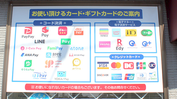 ヤックスドラッグ　磯辺海浜薬局のクレカ/電子マネー/スマホ決済対応