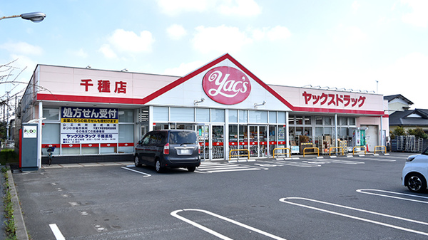 ヤックスドラッグ　千種薬局の外観