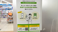 ヤックスドラッグ　千種薬局の電子お薬手帳対応