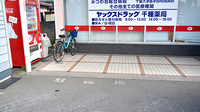 ヤックスドラッグ　千種薬局の駐輪場