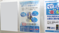 ヤックスドラッグ　作草部薬局の残薬回収サービス
