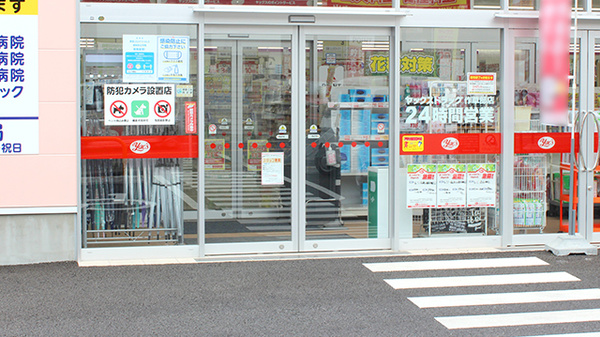 ヤックスドラッグ　作草部薬局の入口