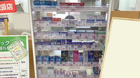 ヤックスドラッグ　鎌取薬局の一般医薬品